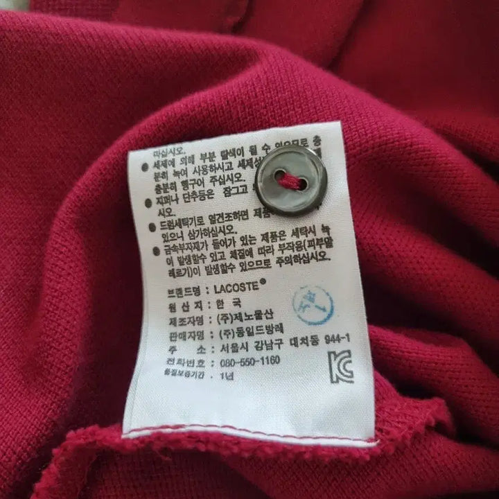 [BUNJANG] Lacoste Burgundy Cotton Polo Shirt (Size Small) / 라코스테 반팔 카라티 버건디 면티 3사이즈 스몰 lacoste