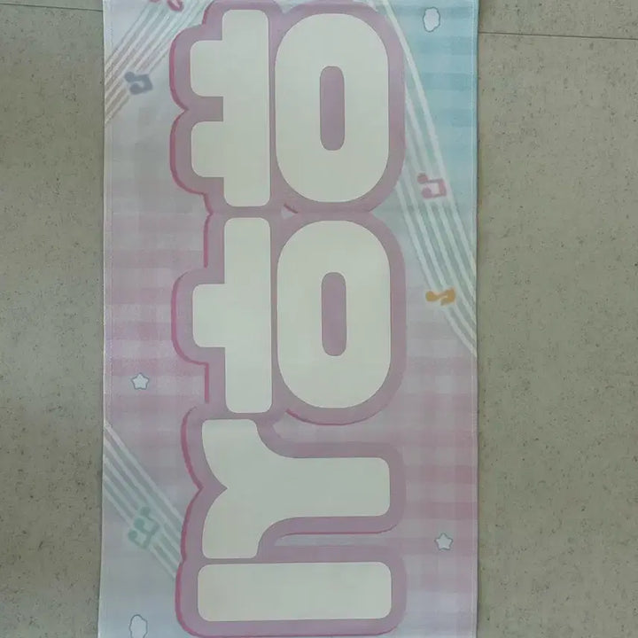 [BUNJANG] Yue Yushi Slogan / 원가양도)유우시 슬로건