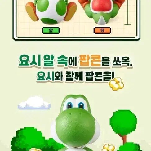 [SOLD OUT] cgv 요시팝콘통