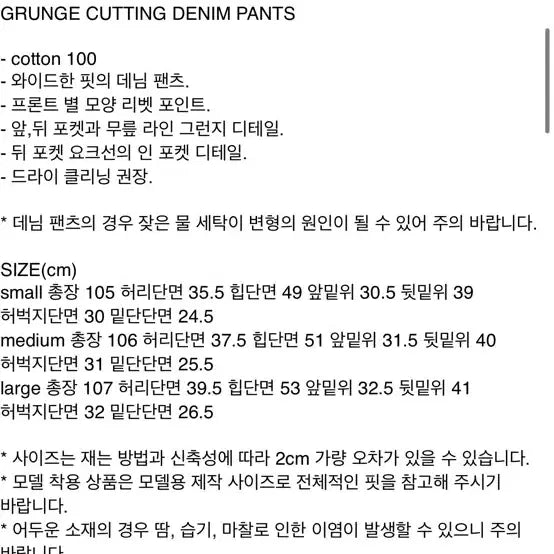 [BUNJANG] Diagonal Grunge Cut Denim Pants / 다이애그널 그런지 컷팅 데님 팬츠