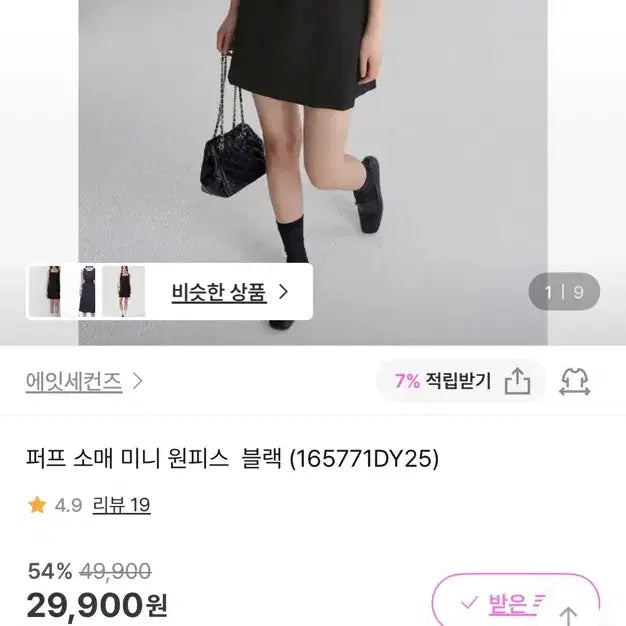 [BUNJANG] 8Seconds Mini Dress / 미개봉)에잇세컨즈 원피스