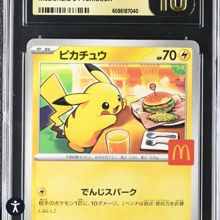 [BUNJANG] McDonald&