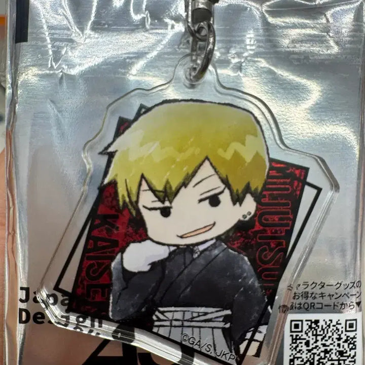[BUNJANG] Jujutsu Kaisen Naoya Acrylic Key Holder / 주술회전 사멸회유 나오야 랜덤 아크릴 키홀더 키링
