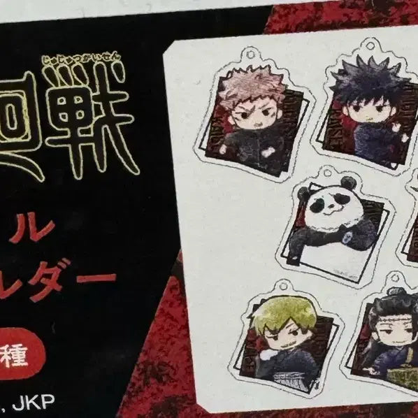 [BUNJANG] Jujutsu Kaisen Naoya Acrylic Key Holder / 주술회전 사멸회유 나오야 랜덤 아크릴 키홀더 키링