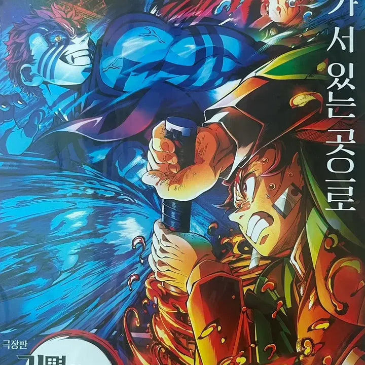 [SOLD OUT] 극장판 귀멸의칼날 포스터 무한성편 일괄 박스