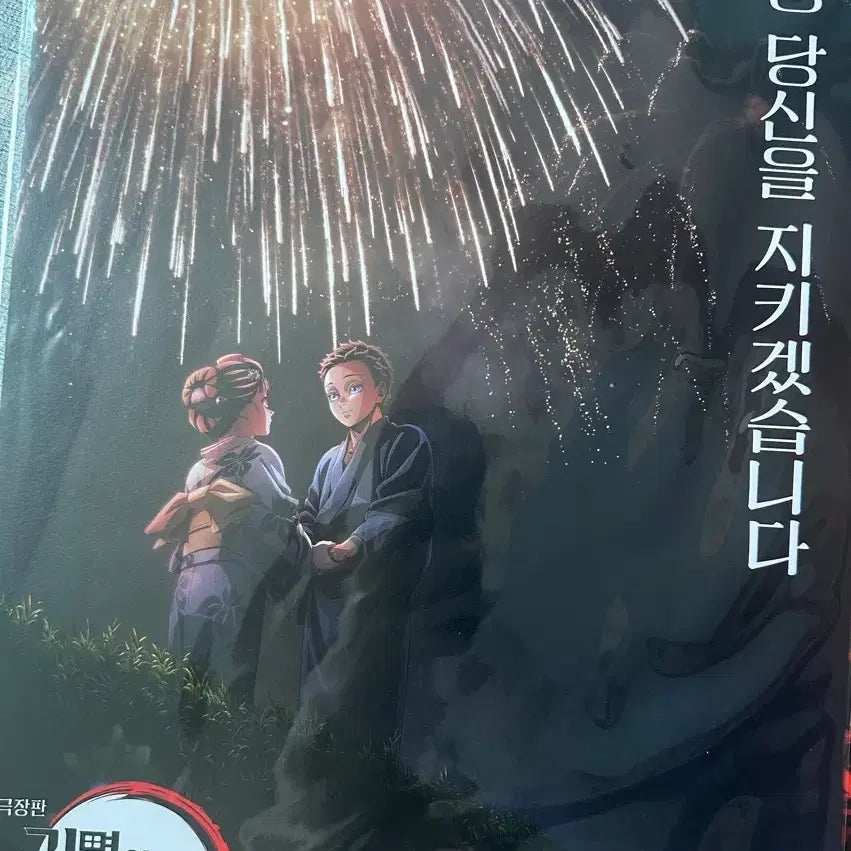 [SOLD OUT] 극장판 귀멸의칼날 포스터 무한성편 일괄 박스