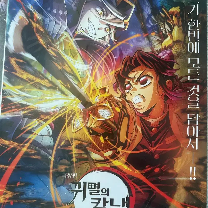 [SOLD OUT] 극장판 귀멸의칼날 포스터 무한성편 일괄 박스