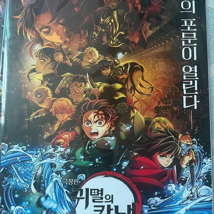 [SOLD OUT] 극장판 귀멸의칼날 포스터 무한성편 일괄 박스
