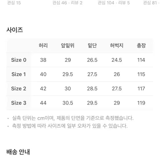 [BUNJANG] Undermycar Wax Coated Flare Jeans / 2-> 3사이즈 교환 언더마이카 왁스 코티드 플레어 진