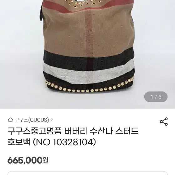 [BUNJANG] Burberry Ashby Hobo Bag / 버버리 애쉬비 호보백  버버리가방 팝니다