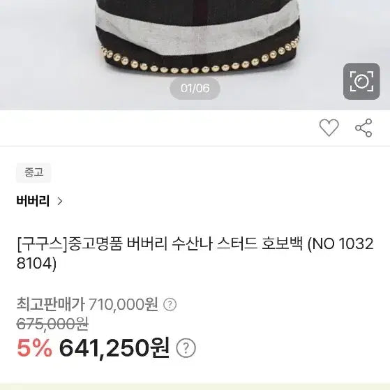 [BUNJANG] Burberry Ashby Hobo Bag / 버버리 애쉬비 호보백  버버리가방 팝니다