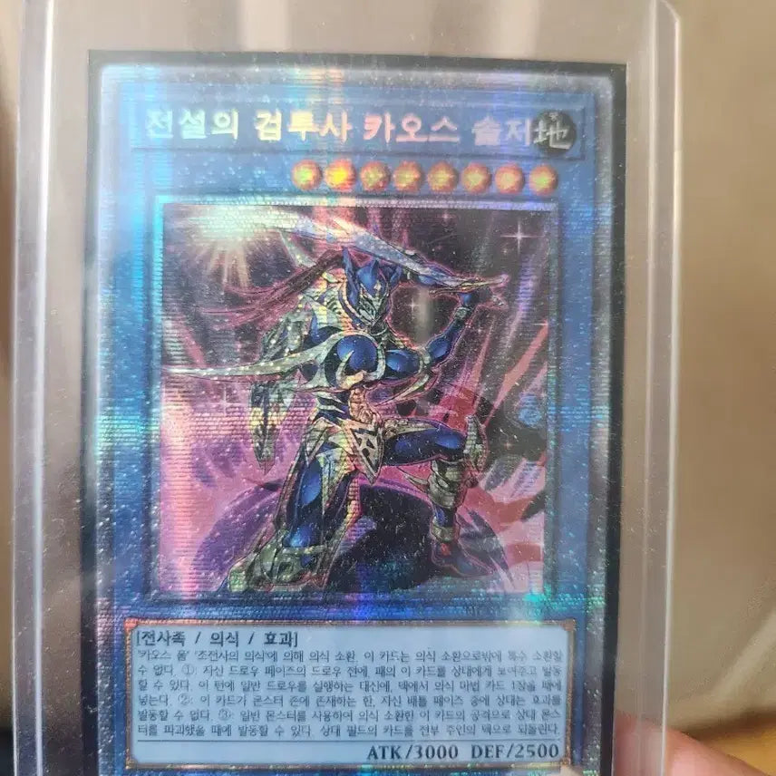 [BUNJANG] Yu-Gi-Oh! Legendary Gladiator Chaos Soldier Card / 유희왕 전설의 검투사 카오스 솔저 판매합니다