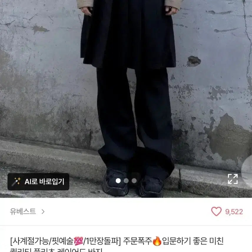 [SOLD OUT] 에이블리 플리츠 레이어드 바지