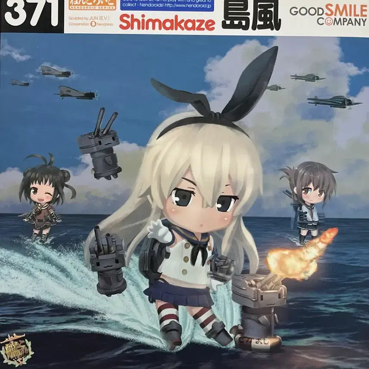 [BUNJANG] Good Smile Company Shimakaze Special Edition Nendoroid Figure / 넨도로이드 시마카제 특전판 미소녀 피규어