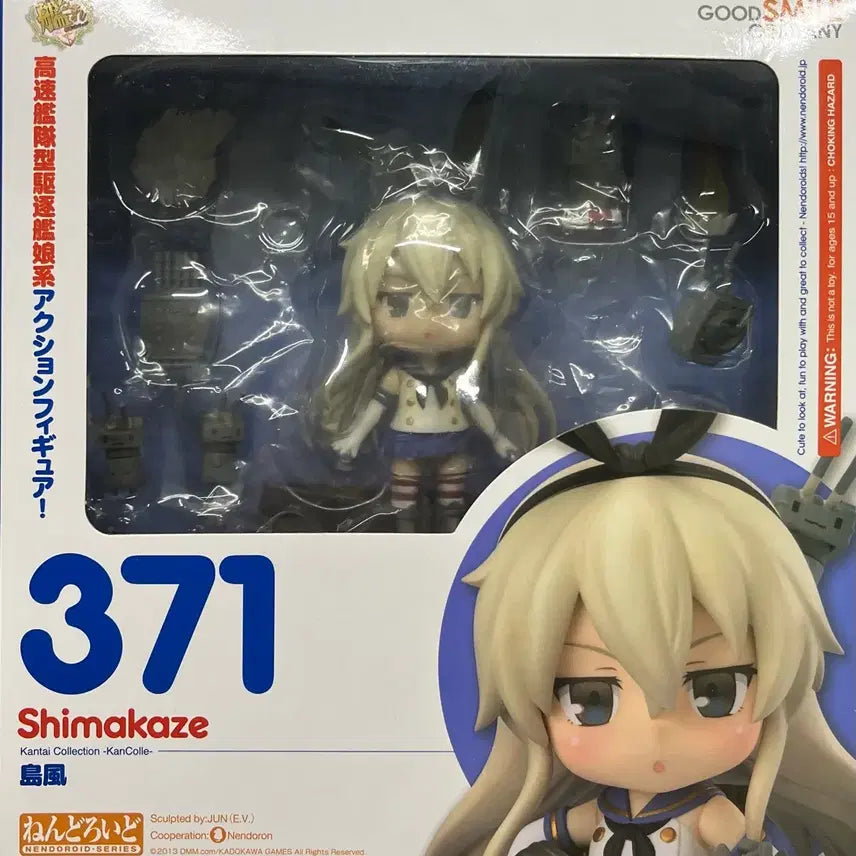 [BUNJANG] Good Smile Company Shimakaze Special Edition Nendoroid Figure / 넨도로이드 시마카제 특전판 미소녀 피규어