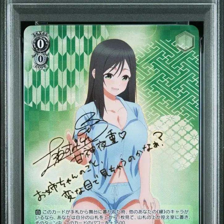 [BUNJANG] Weiss Schwarz Yae SP PSA 10 Gem Mint / 바이스 발츠 야에 sp PSA 10 pop 6
