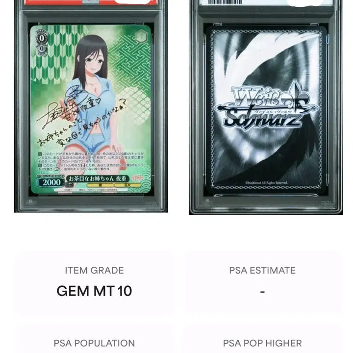 [BUNJANG] Weiss Schwarz Yae SP PSA 10 Gem Mint / 바이스 발츠 야에 sp PSA 10 pop 6