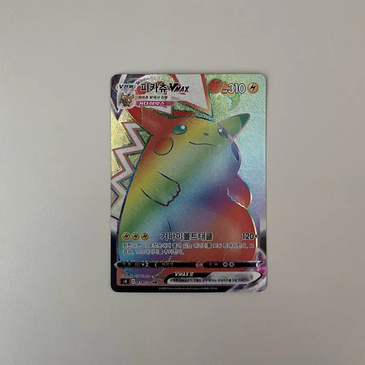 [BUNJANG] Pikachu VMAX HR Hyper Rare Pokemon Card / 포켓몬 카드 피카츄 vmax HR(하이퍼레어)