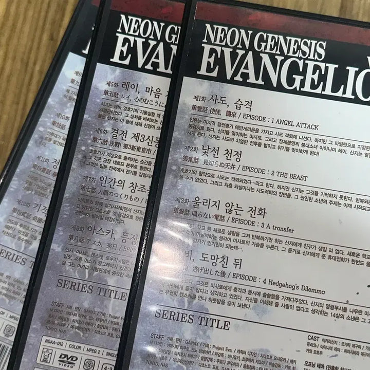 [SOLD OUT] 신세기 에반게리온 DVD 세트