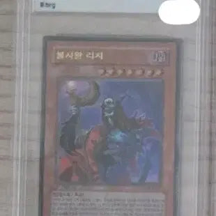 [BUNJANG] 유희왕 불사왕 리치 퍼울 brg8 / 유희왕 불사왕 리치 퍼울 brg8