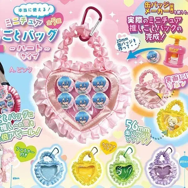 [BUNJANG] Miniature Ita Bag (Purple) / 미니어처 이타백 하트 가챠 (퍼플)