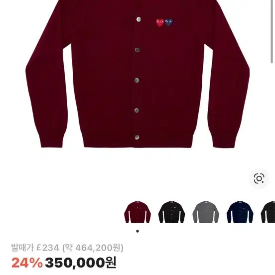 [BUNJANG] Comme des Garcons Double Emblem Cardigan L / 꼼데가르송 더블와펜 가디건 L