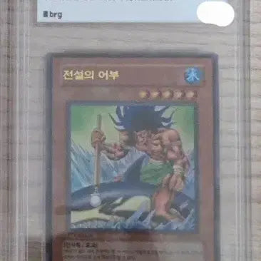 [BUNJANG] Yu-Gi-Oh! Legendary Fisherman III (BRG8) / 유희왕 전설의 어부 퍼울 brg8