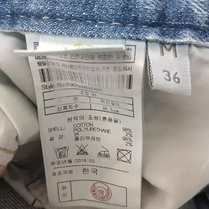 [BUNJANG] Plac Kurtz Slim Fit Light Wash Stretch Denim Jeans / (새제품) 플랙 Plac 커츠 슬림핏 연청 스판 데님 36