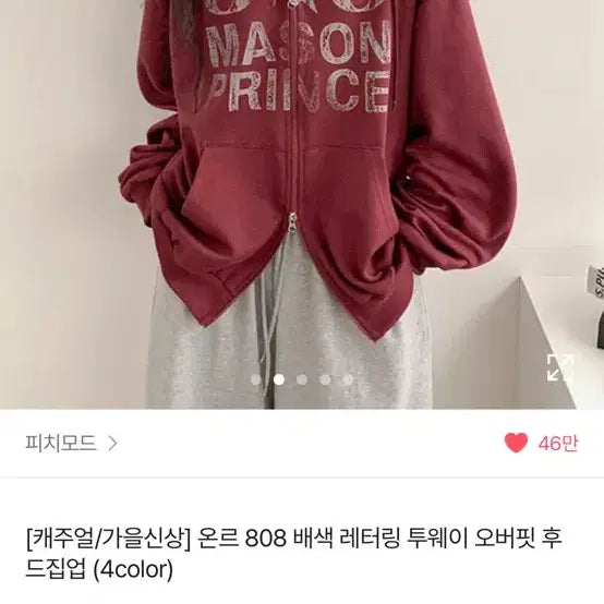 [BUNJANG] Two-way Hoodie Zip-up / 에이블리 후드집업