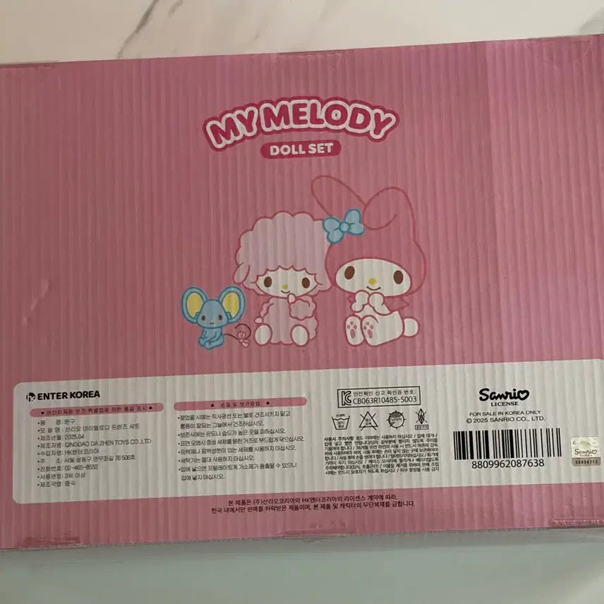 [BUNJANG] Sanrio My Melody Friend Set / 산리오 마이멜로디 프렌드 세트