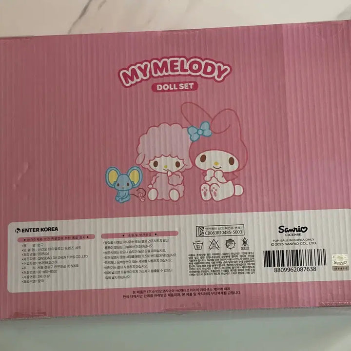 [BUNJANG] Sanrio My Melody Friend Set / 산리오 마이멜로디 프렌드 세트