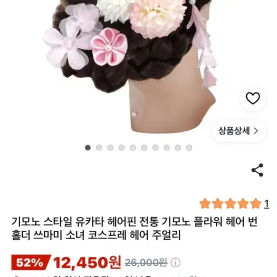 [BUNJANG] Pink Yukata Costume Rental / 졸업사진 기모노 유카타 핑크 분홍색 의상 대여