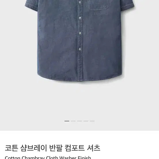 [SOLD OUT] 포터리 샴브레이 반팔 컴포트셔츠 4사이즈 네이비