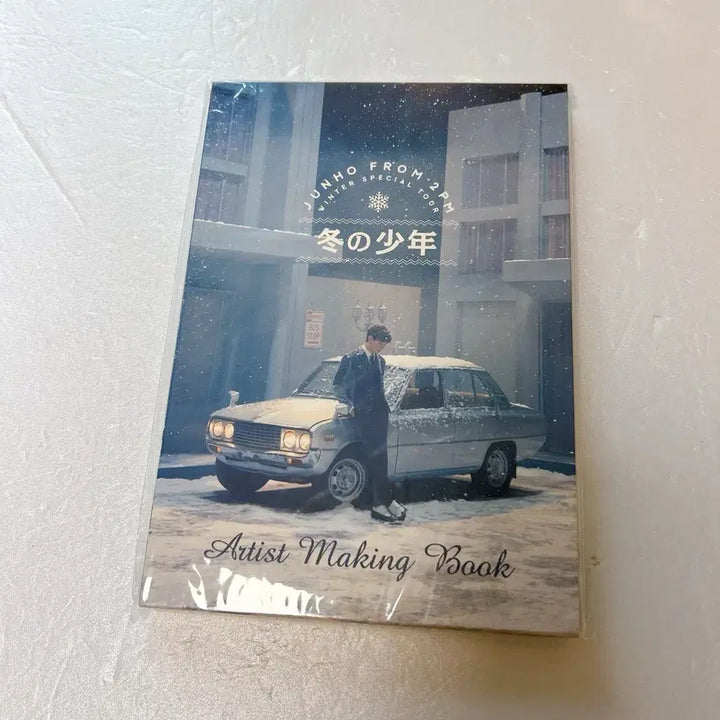 [BUNJANG] 2PM Lee Junho Winter Boy Making Book / 이준호 겨울소년 메이킹북