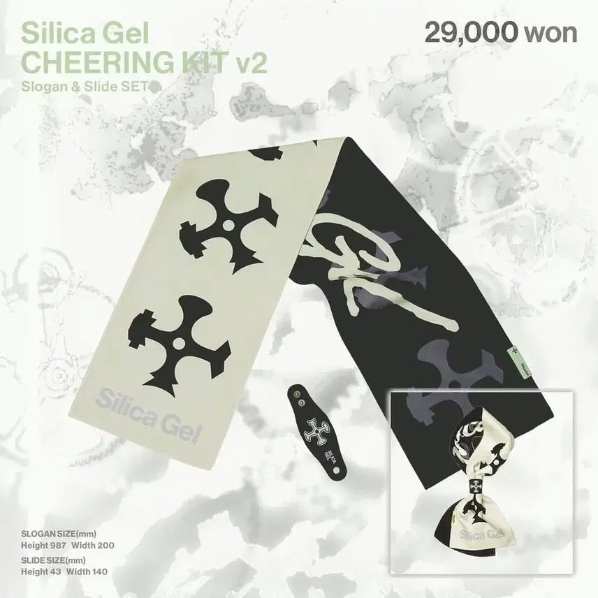 [BUNJANG] Silica Gel Cheering Kit V2 Sealed / 실리카겔 치어링 키트 V2 새상품 미개봉
