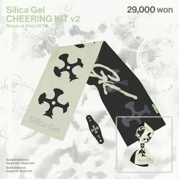 [BUNJANG] Silica Gel Cheering Kit V2 Sealed / 실리카겔 치어링 키트 V2 새상품 미개봉