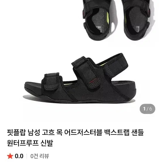 [BUNJANG] FitFlop Men&