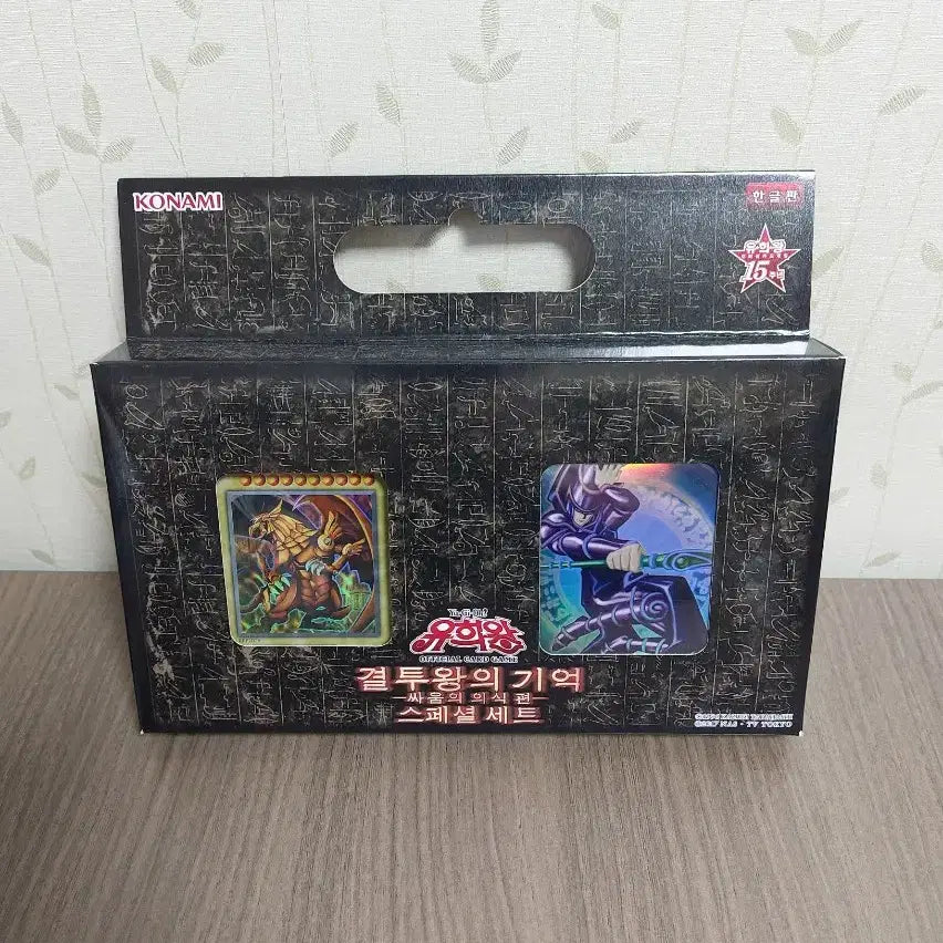 [SOLD OUT] [BUNJANG] Yu-Gi-Oh! Duelist of the Memories - Ritual of the Duel Unsealed Set / 3번) 유희왕 결투왕의 기억 - 싸움의 의식편 미개봉 팝니다