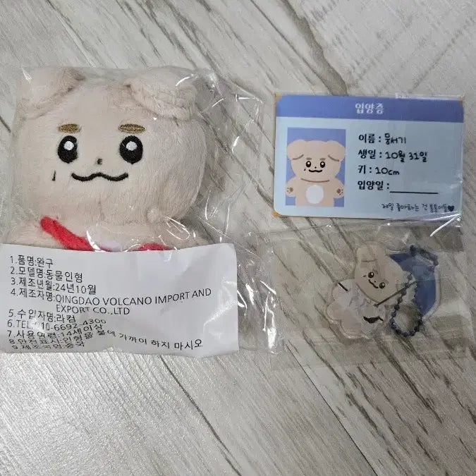 [BUNJANG] Mungseogi Doll / 뭉서기 인형 양도!