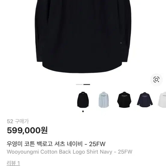 [BUNJANG] Wooyoungmi Cotton Back Logo Shirt Navy / [52] 25F/W 우영미 코튼 백로고 셔츠 네이비 새상품