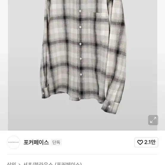[BUNJANG] [46]포커페이스 LINEN OMBRE CHECK SHIRTS / [46]포커페이스 LINEN OMBRE CHECK SHIRTS