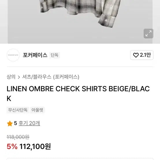 [BUNJANG] [46]포커페이스 LINEN OMBRE CHECK SHIRTS / [46]포커페이스 LINEN OMBRE CHECK SHIRTS
