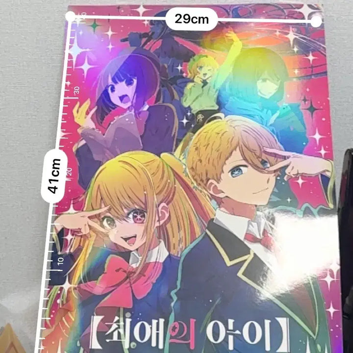 [BUNJANG] Oshi no Ko Group Poster / 최애의 아이 A3 포스터
