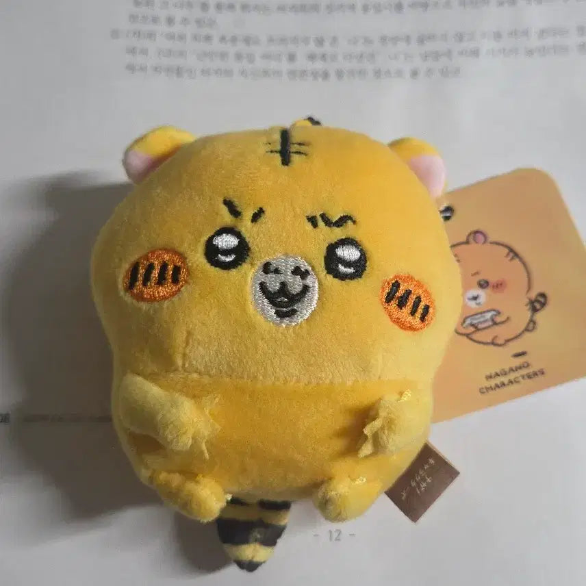 [BUNJANG] Nagano Market Toratora Mascot Plush Keychain / 나가노마켓 호랑이 토라 마스코트 인형 키링 농담곰 치이카와