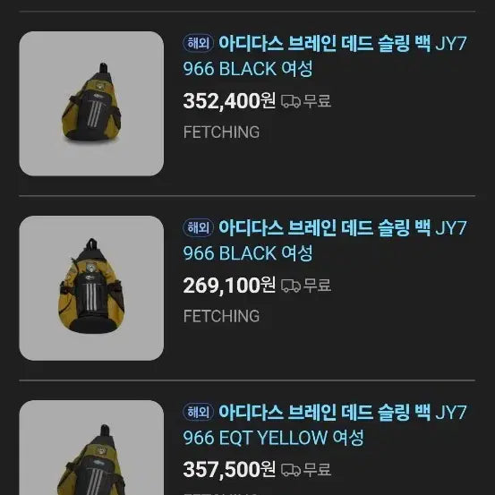 [BUNJANG] Adidas Brain Dead Sling Bag / 아디다스 브레인데드 슬링백