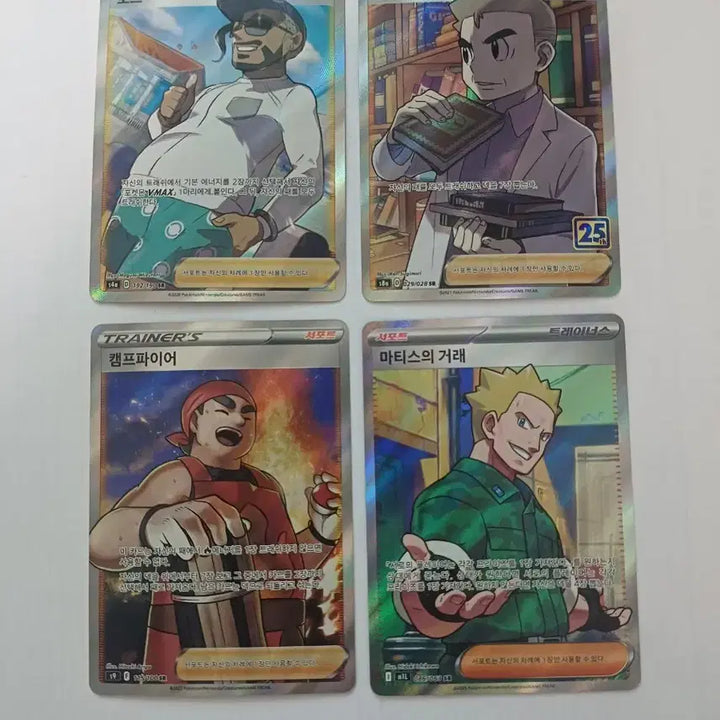 [SOLD OUT] 포켓몬카드 서포트 카드(엘범용) 일괄