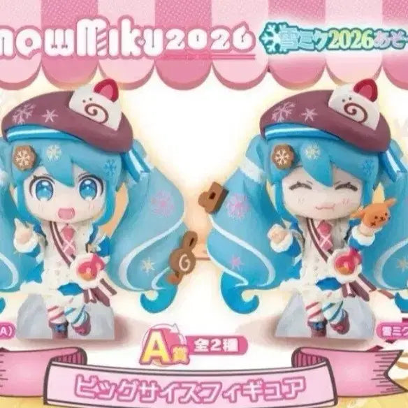 [BUNJANG] Hatsune Miku Yukimiku A Type Figure / 미쿠 아소트 유키미쿠 A상(a타입)