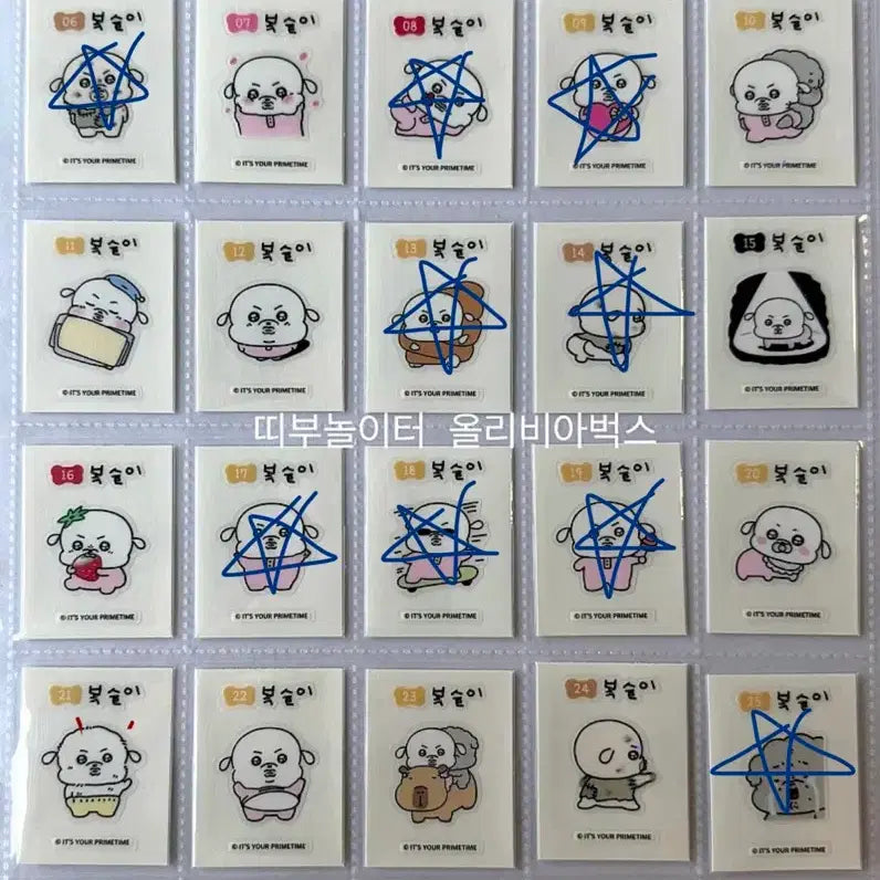 [BUNJANG] Bokseuli Ttibuseil Sticker / 복슬이 띠부씰 교환 판매 가능