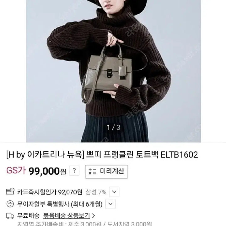 [BUNJANG] H by Ikaterina Franklin Tote Bag / H by 이카트리나 프랭클린 토트백