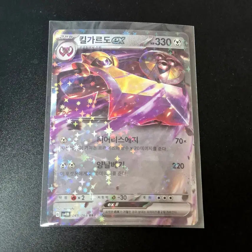 [BUNJANG] Pokemon Aegislash ex RR Card / 포켓몬 킬가르도 ex RR 카드